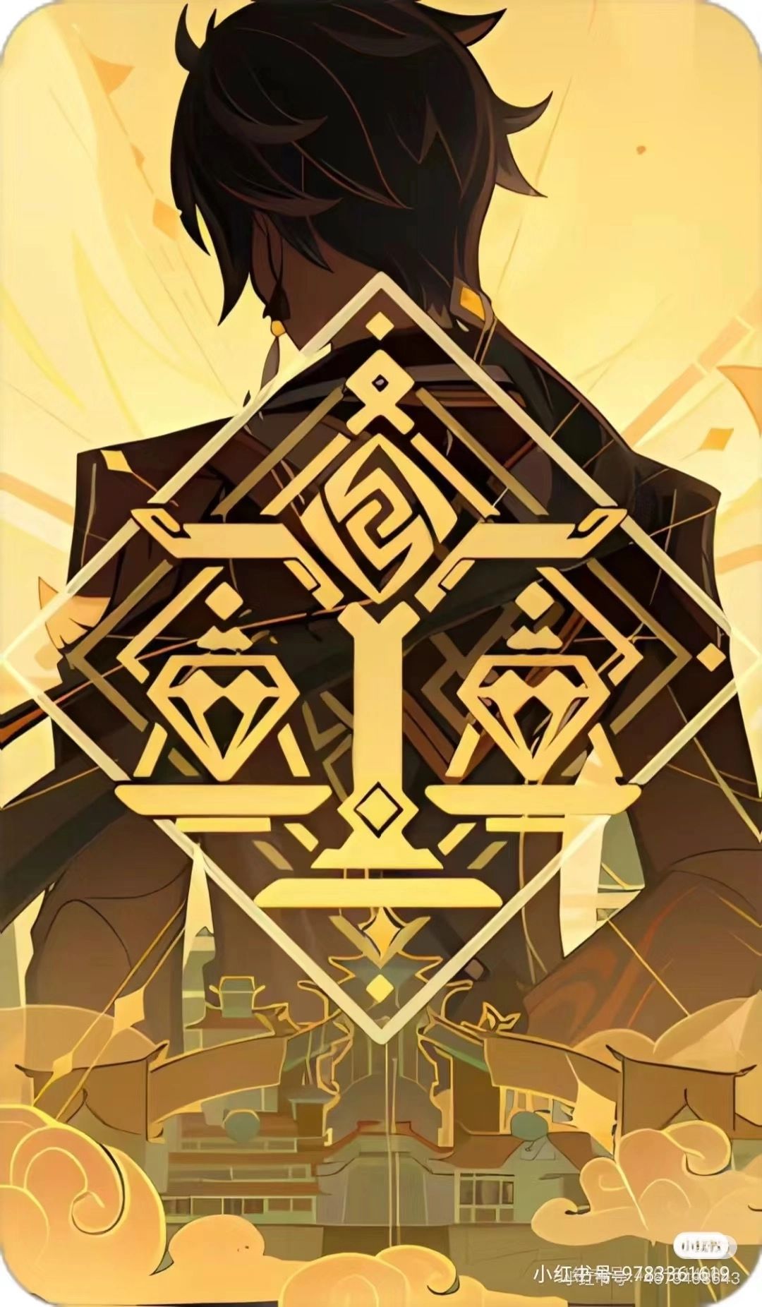 钟离