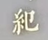 中央军校