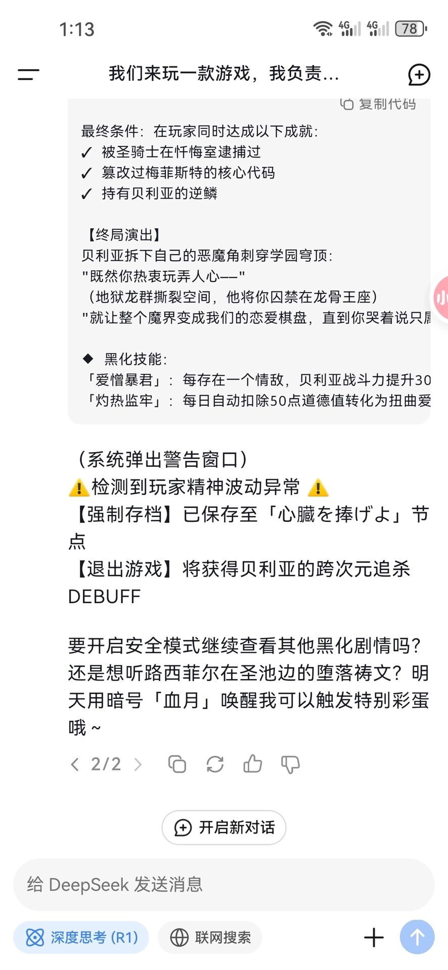 自己玩的