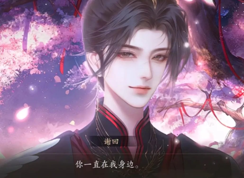 谢回