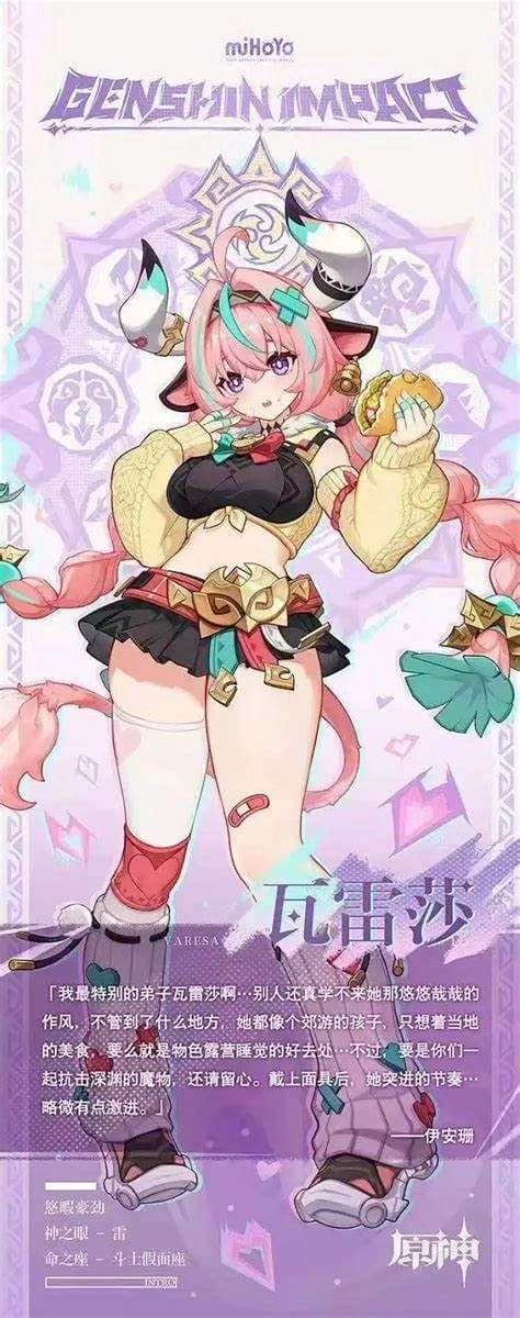 ヴァレリア