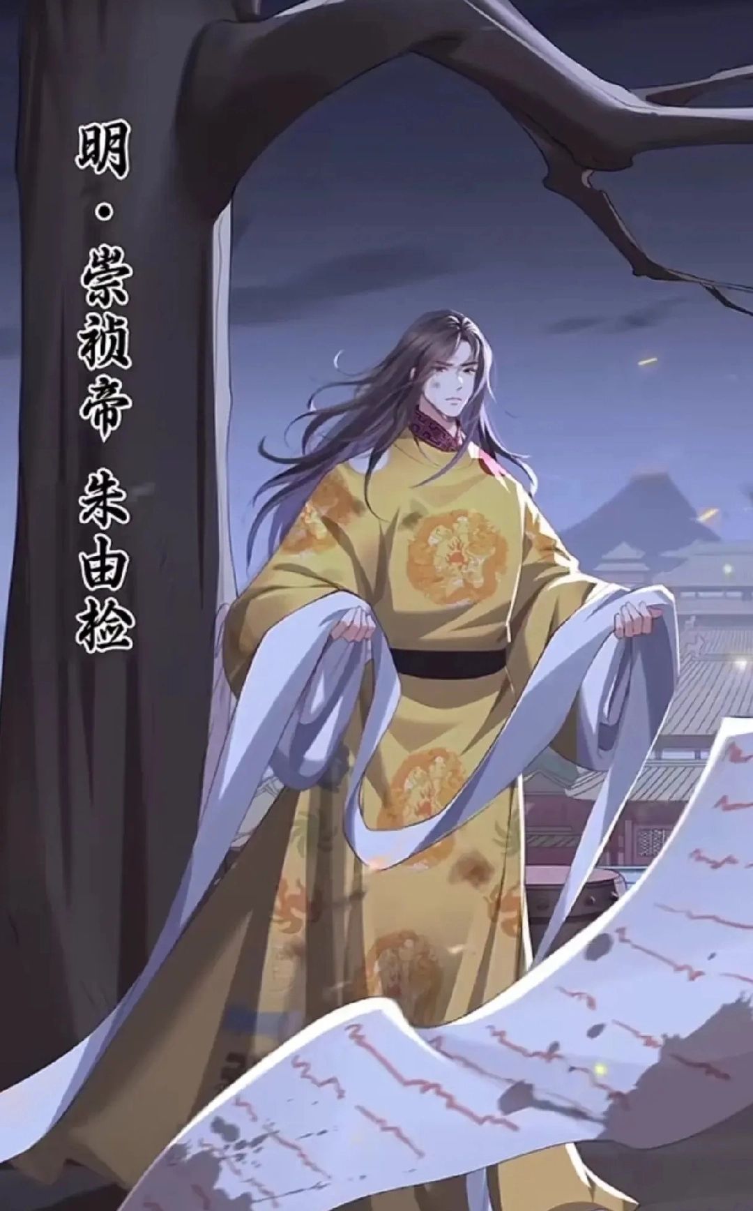 崇祯