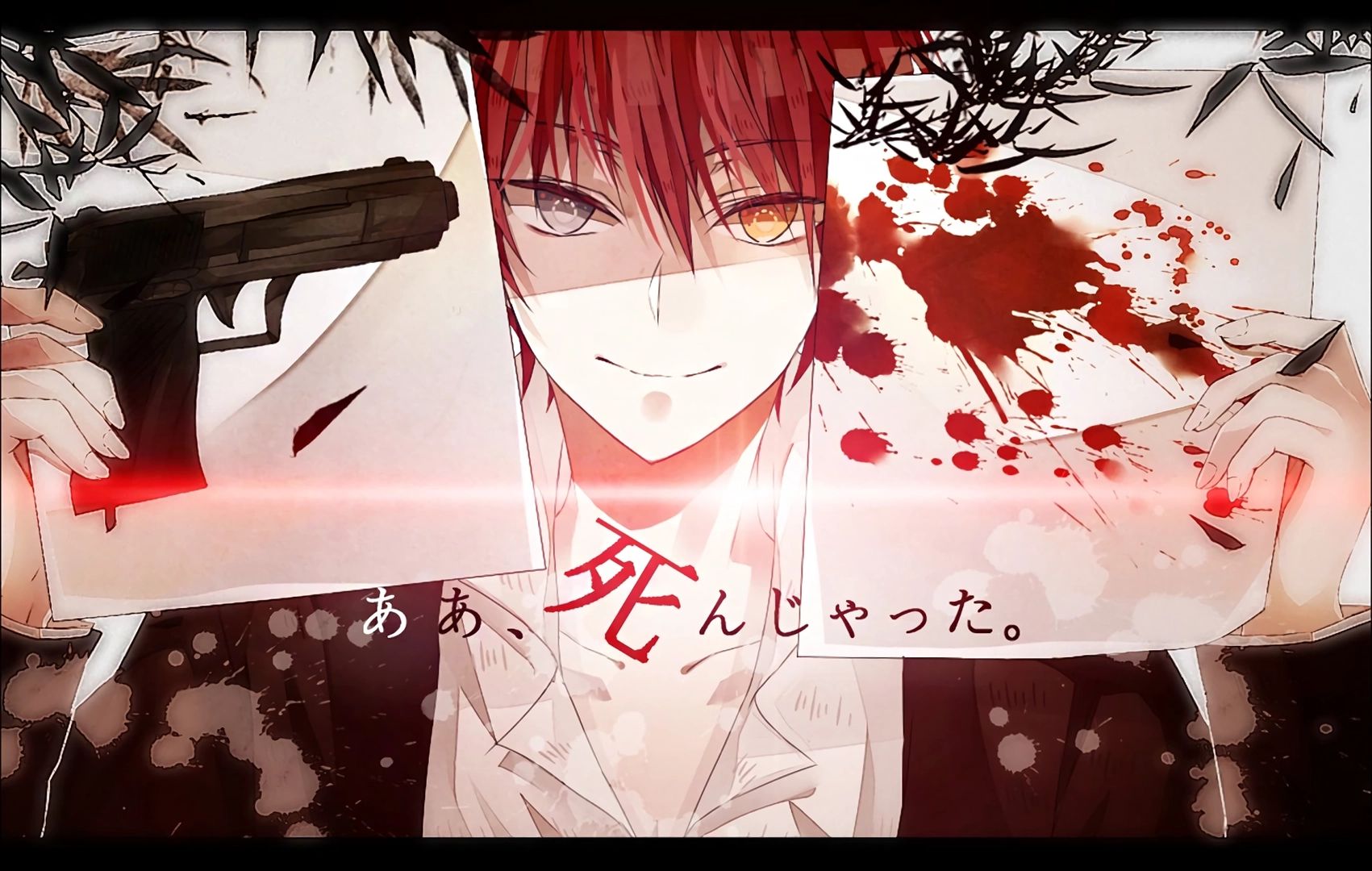 Karma Akabane