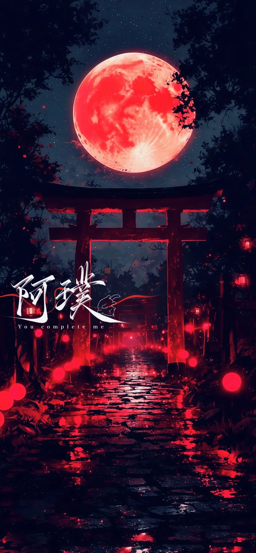 鬼迷宫