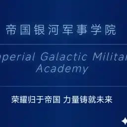 NP帝国高校6+1