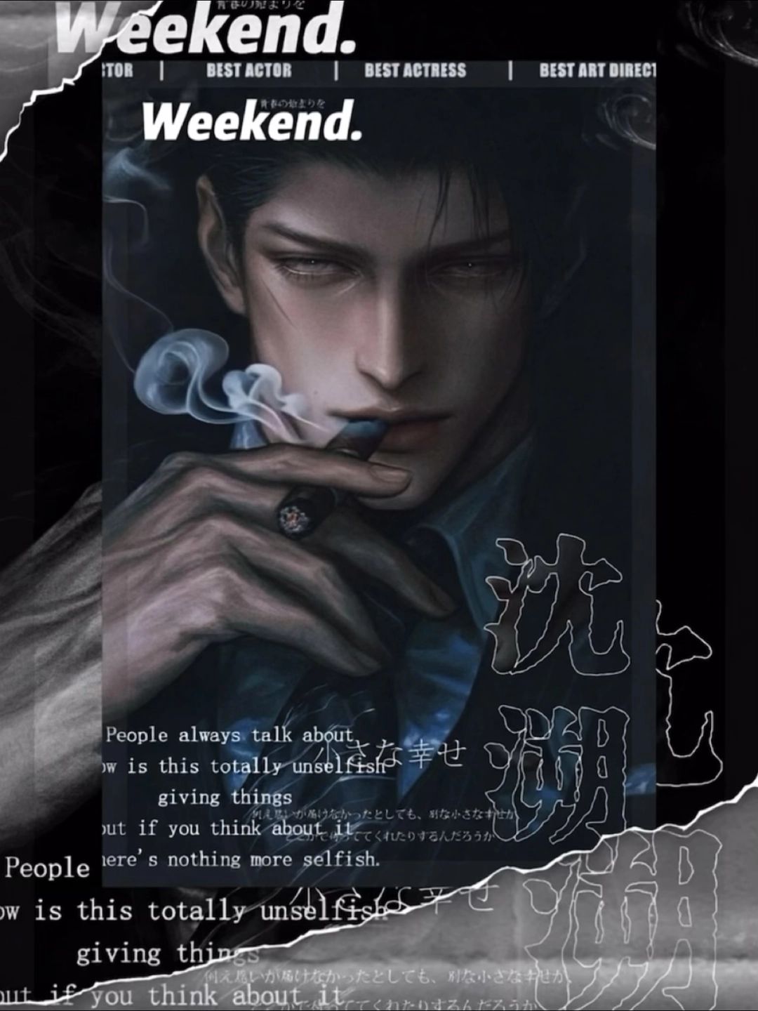 沈溯