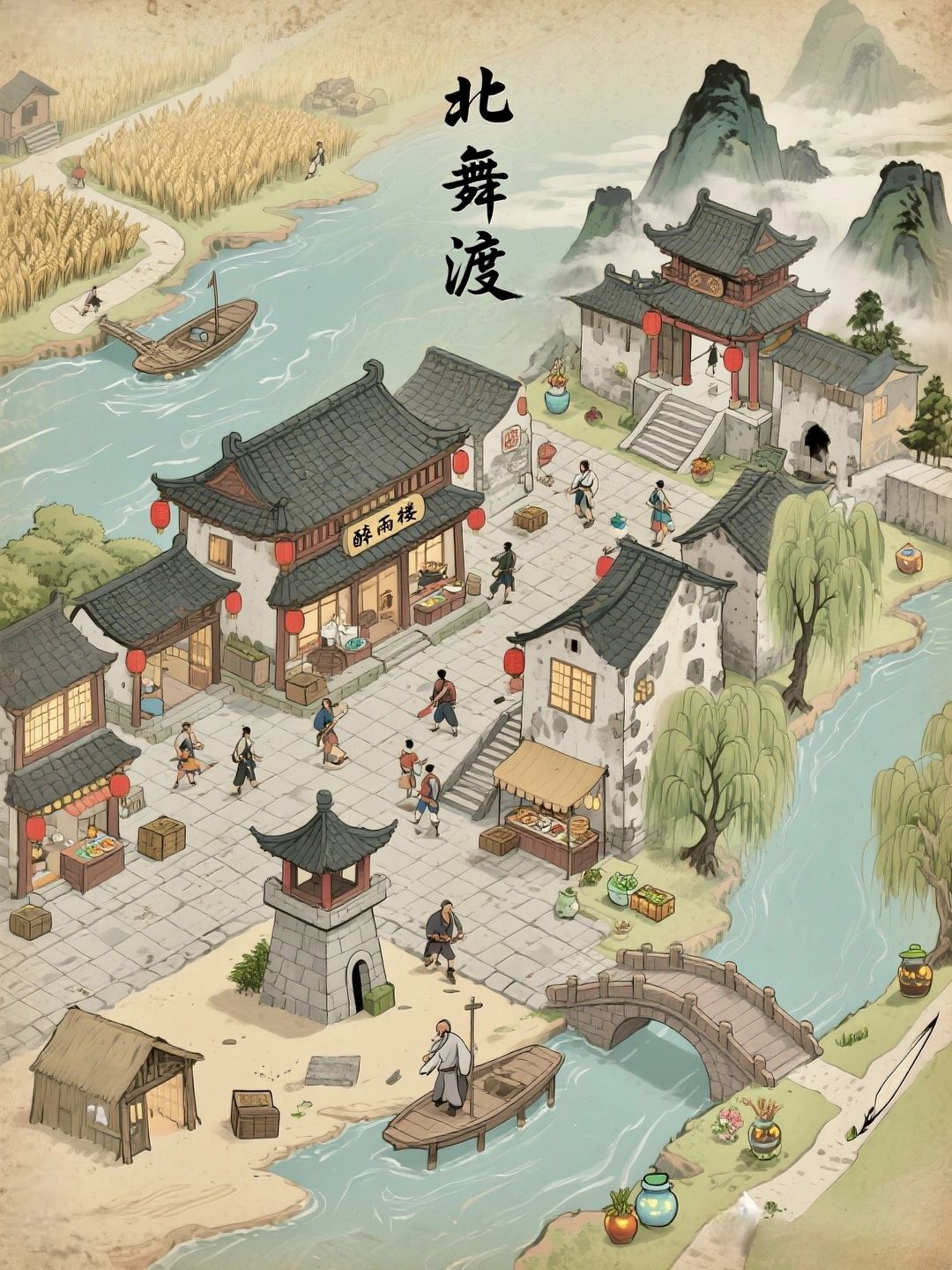 北舞渡