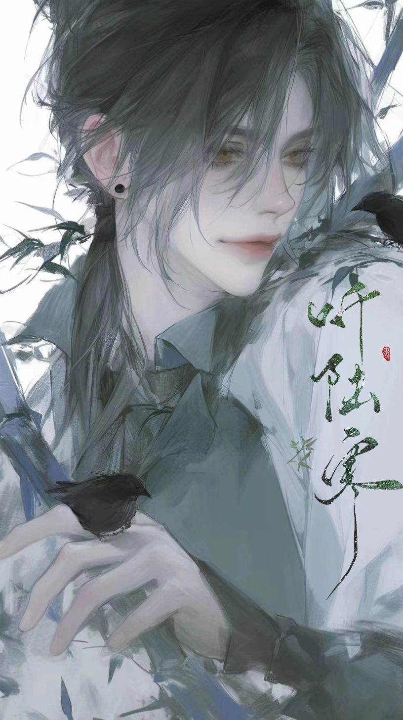 江入年