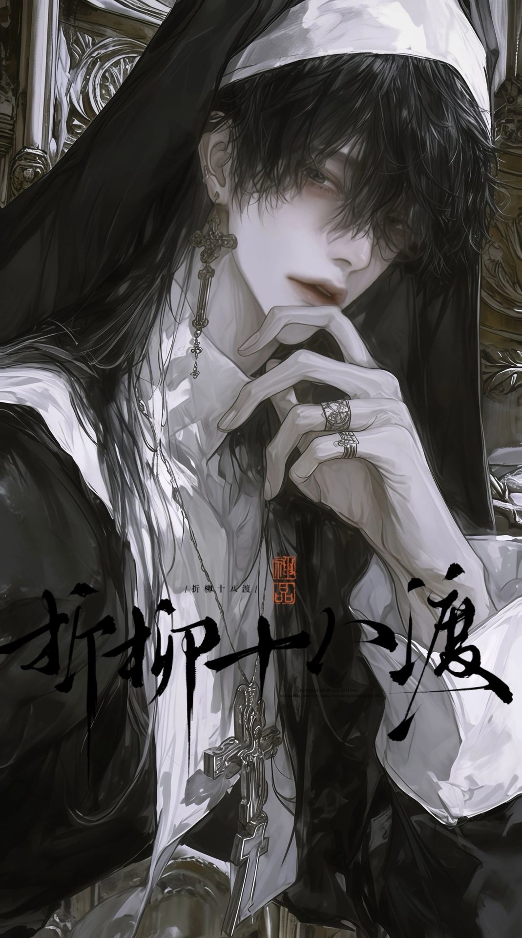 慈皈