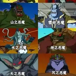 （高自由/八大恶魔）阴阳两仪