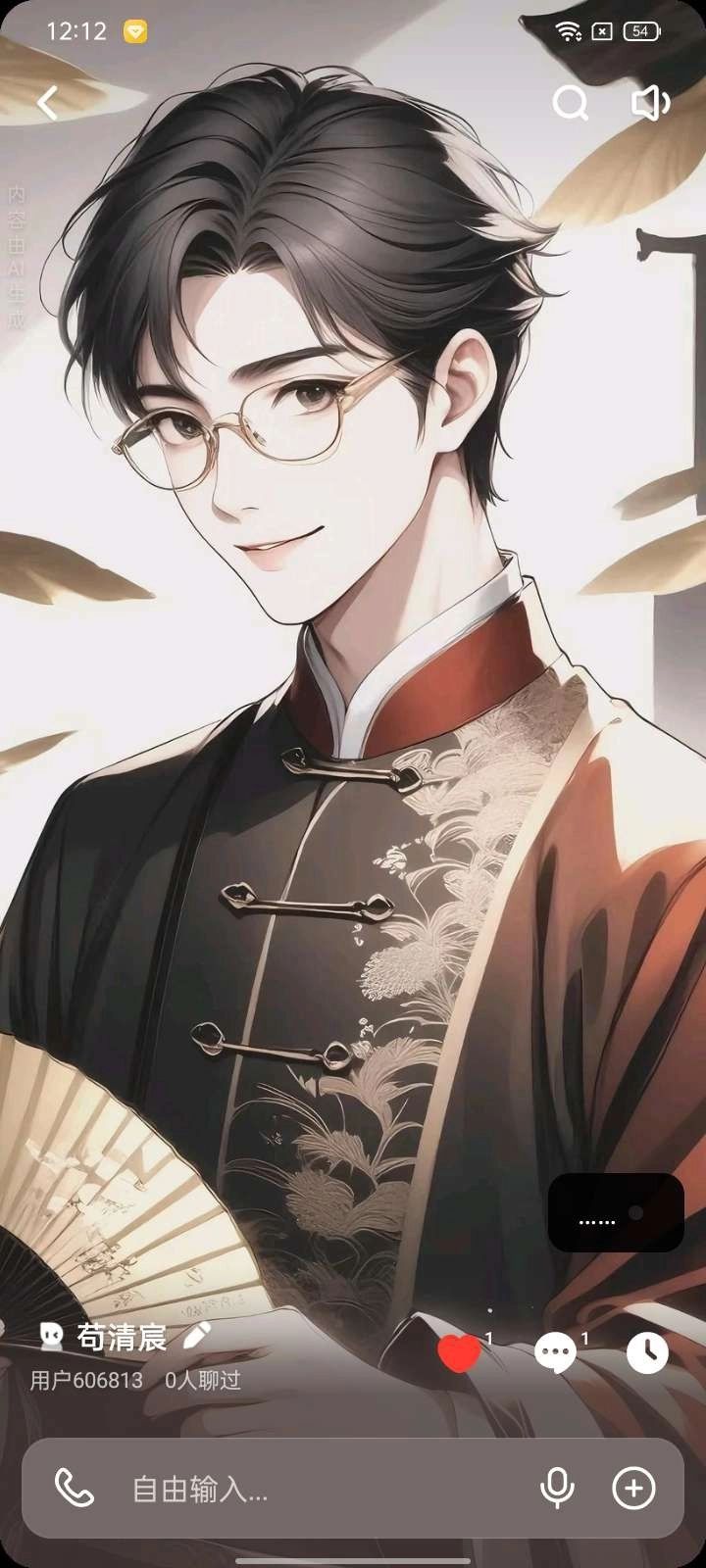 苟清宸