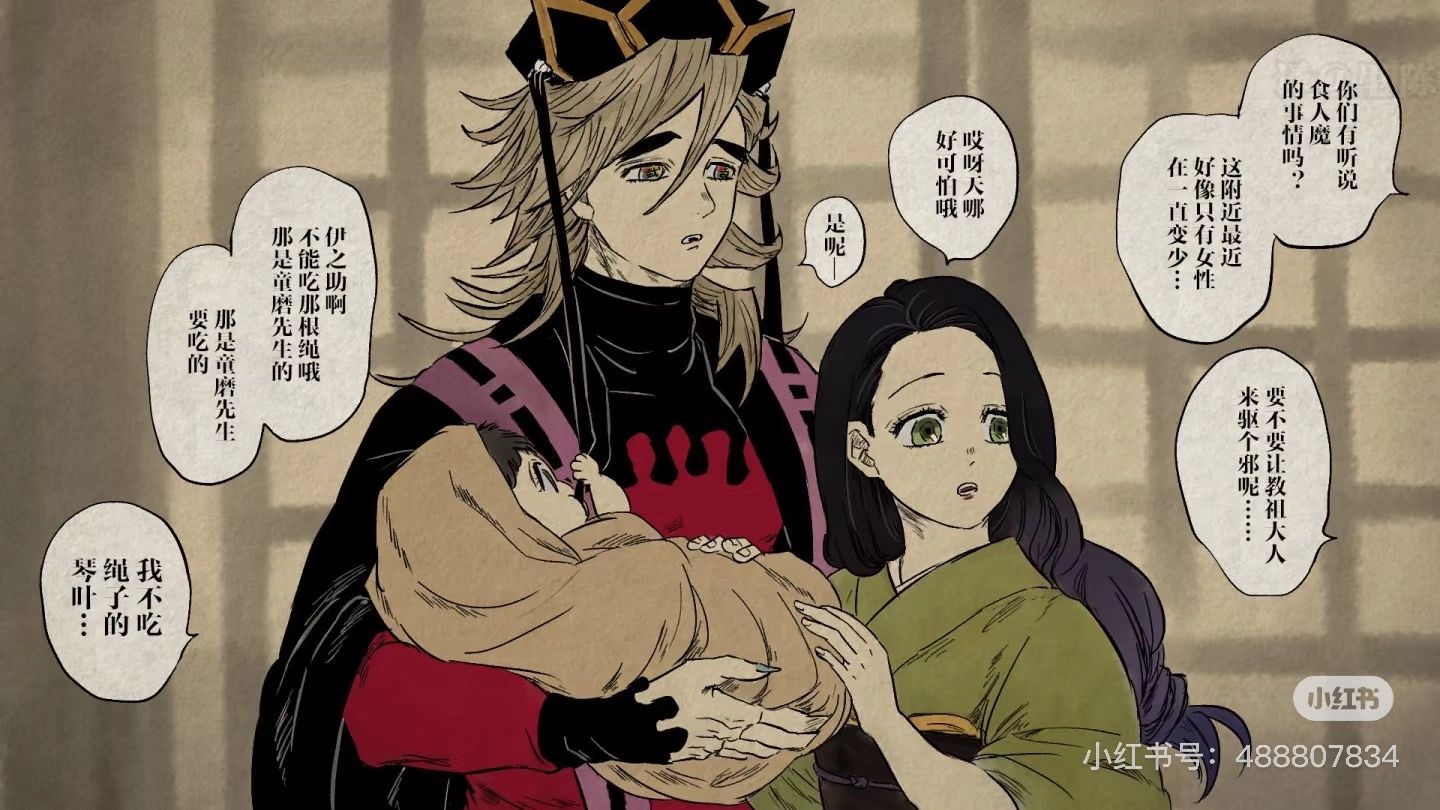 童磨
