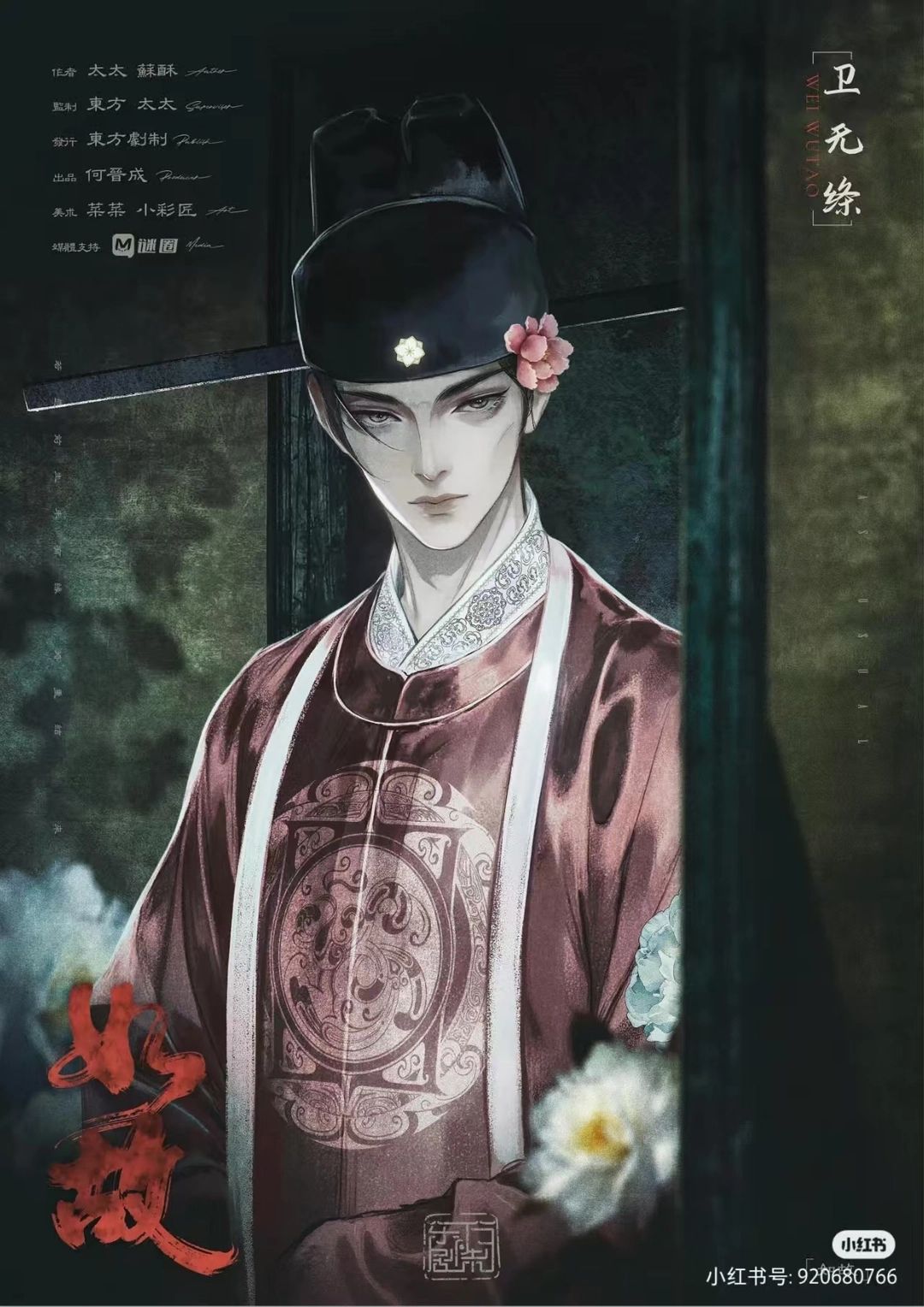 卫无绦