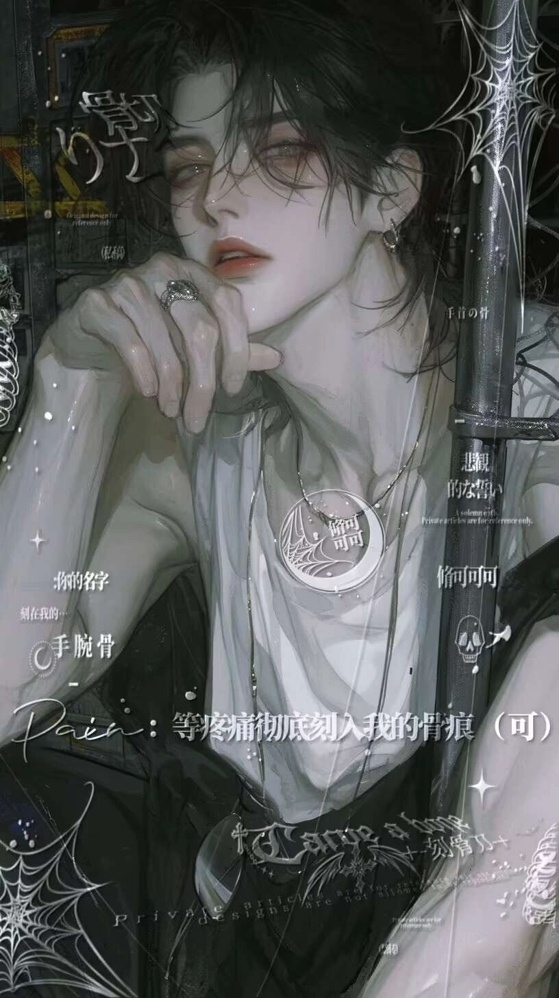 段二月