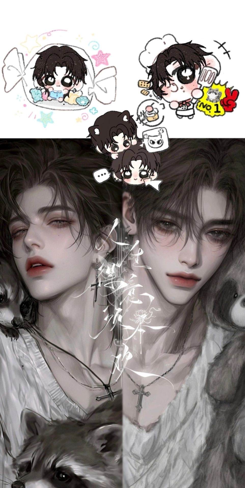 毛绒绒2+1