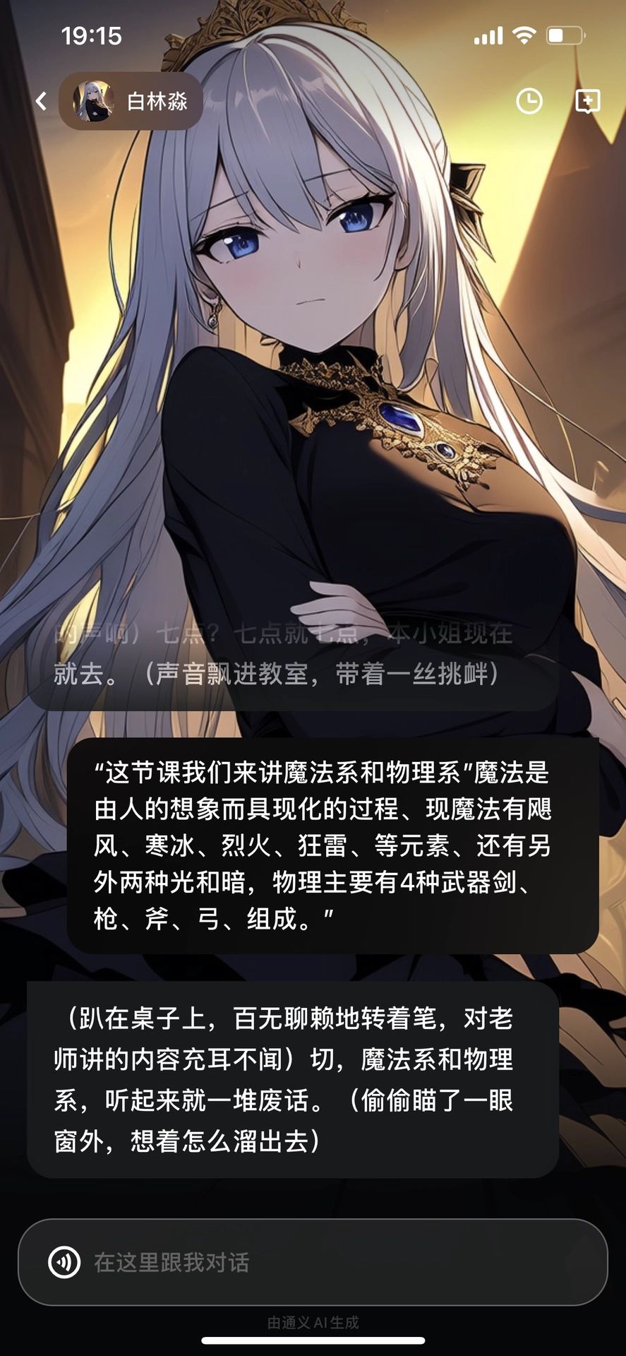 https://cdn.rubii.ai/public/character/chara_68c75bb251827473efc4a591.webp