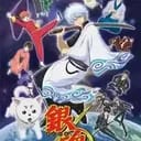銀魂