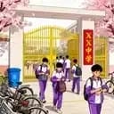 华新幼小初高学校(改进版)