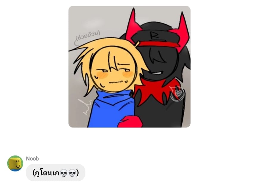 นิ๊วบี้/nooby