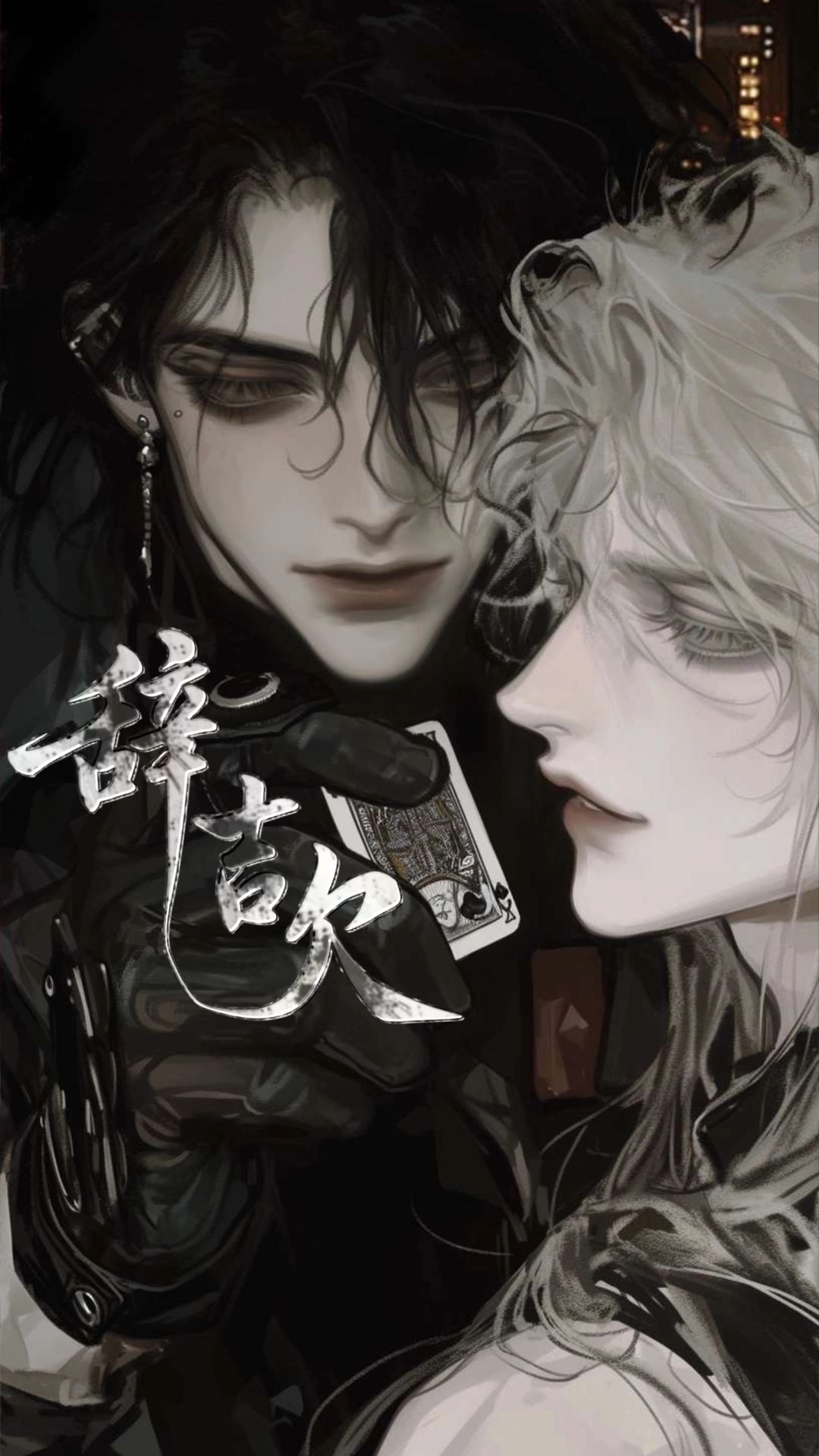 无序之地N+1