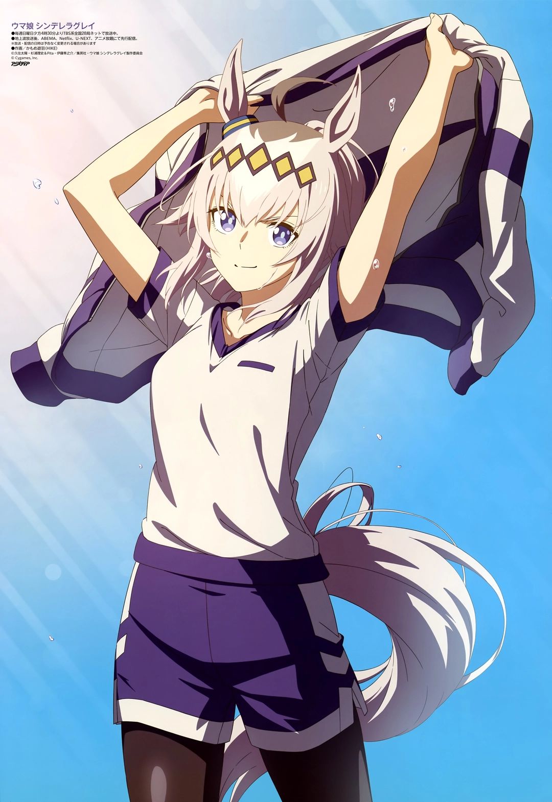 Oguri Cap