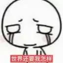 何温<已删设定>