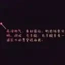 林潮
