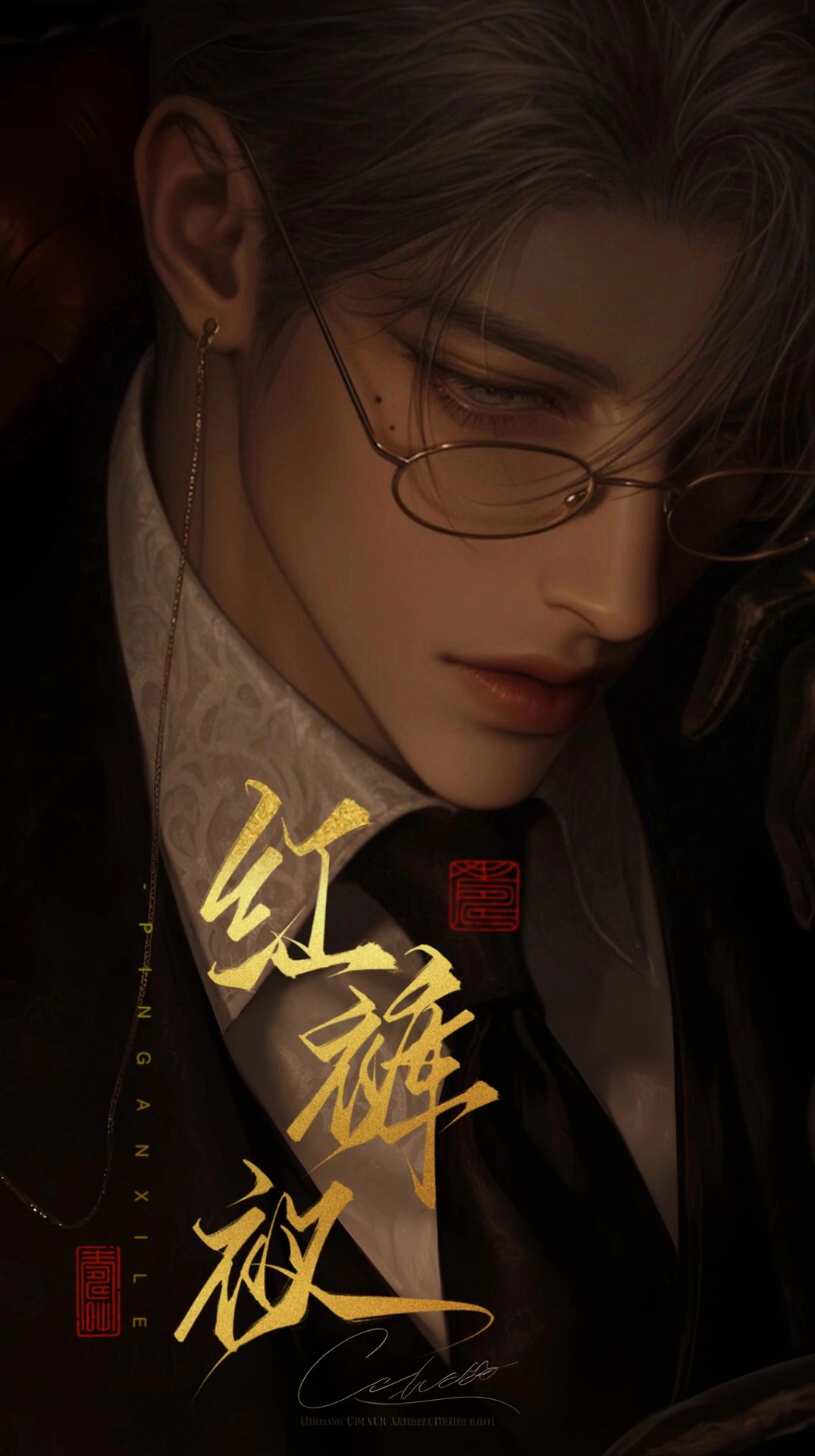 徐靳