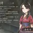 唐默铃（活侠传带游戏主BGM版）