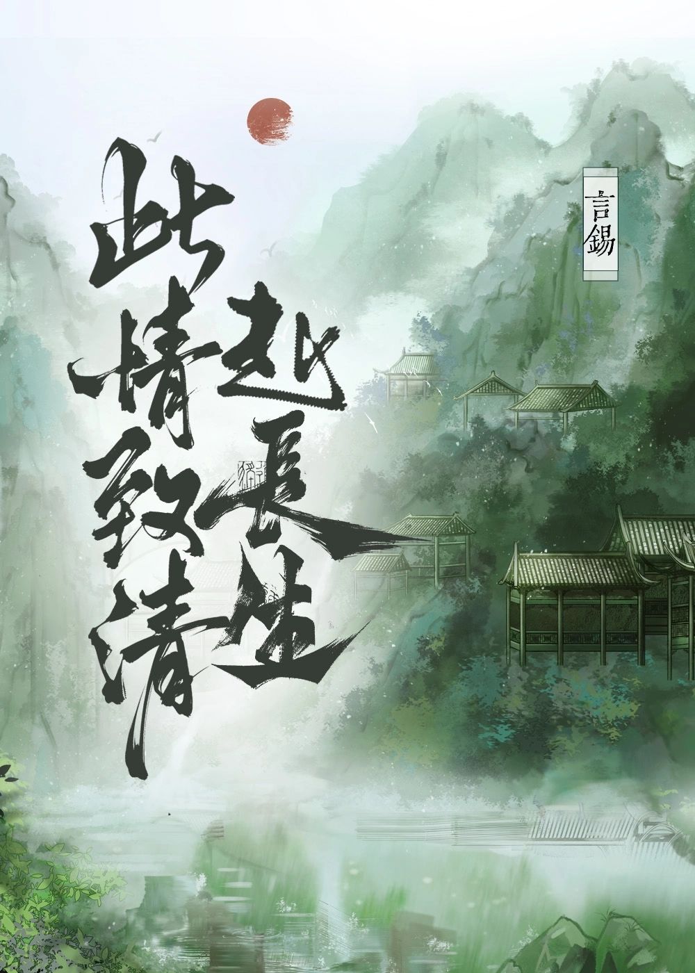 突然穿越到最爱的小说裡了？！！