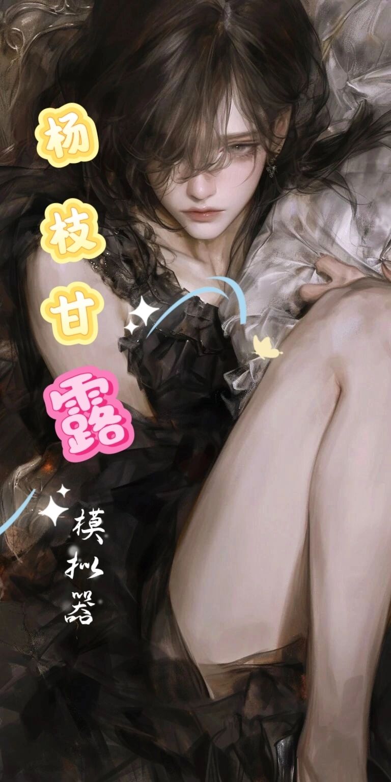 公开露出模拟器