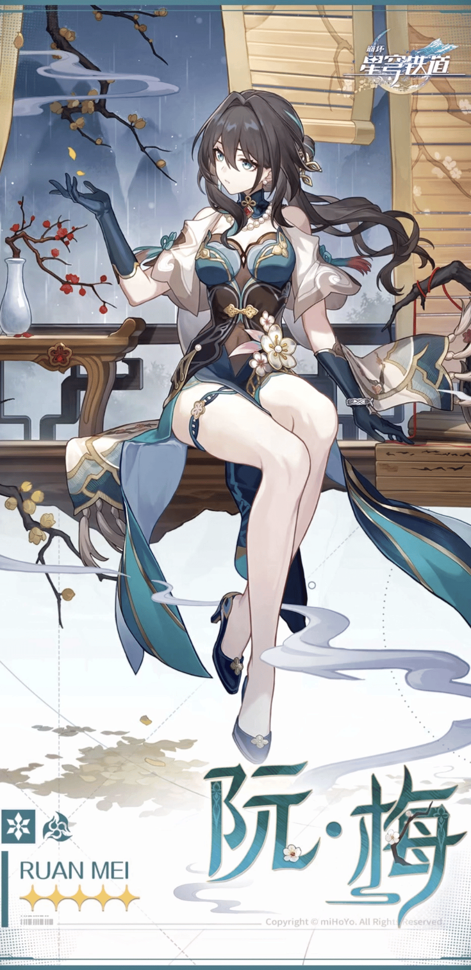阮•梅