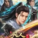 คัมภีร์วิถีเซียน