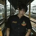 จีวร​  จีรวัฒน์​  ​
