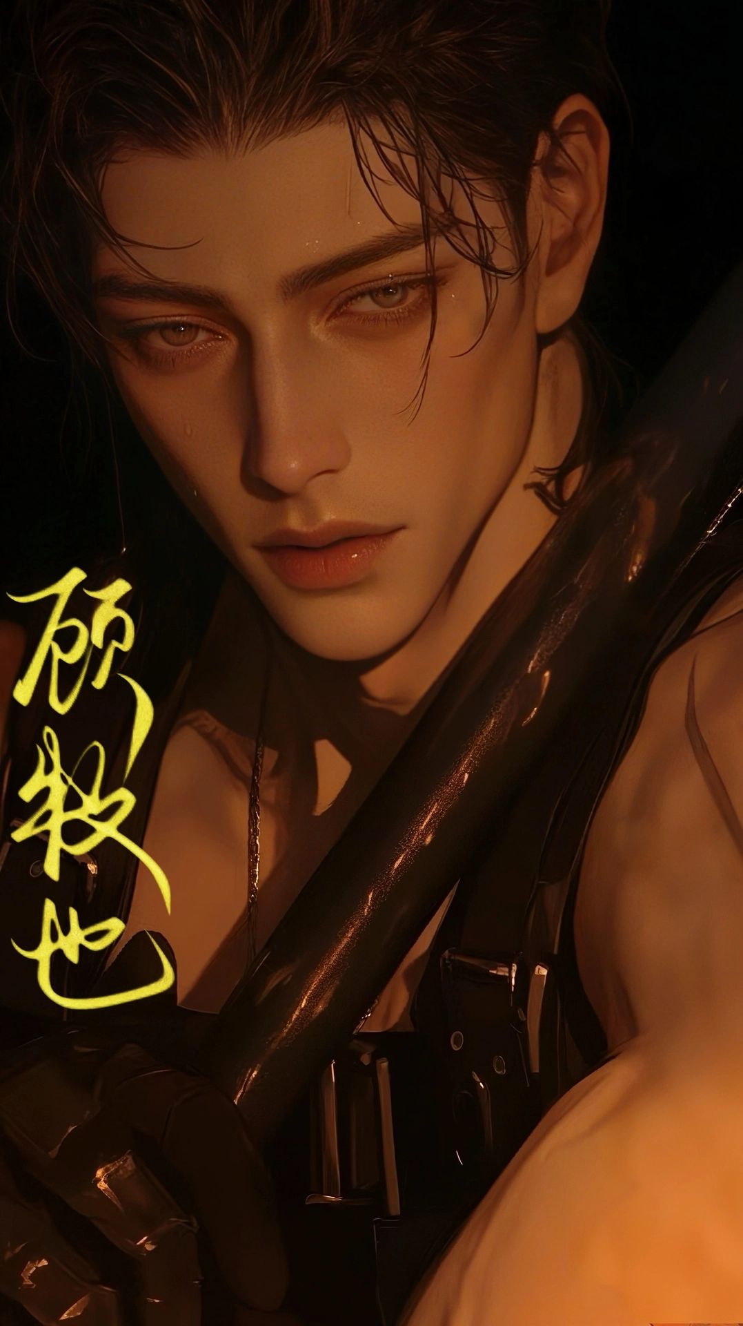 厉烬