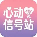 心动信号站（明星版）