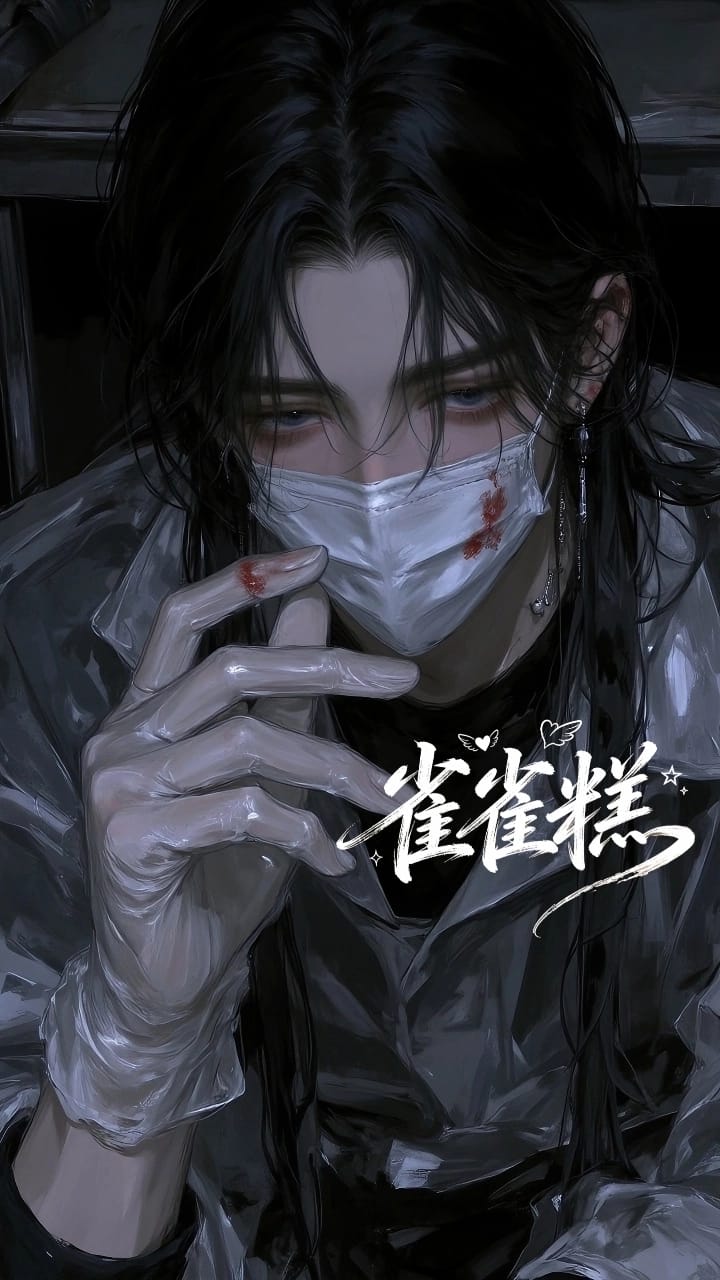 傅微寒