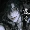 厄缪斯
