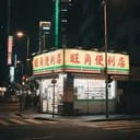 旺角女顾客