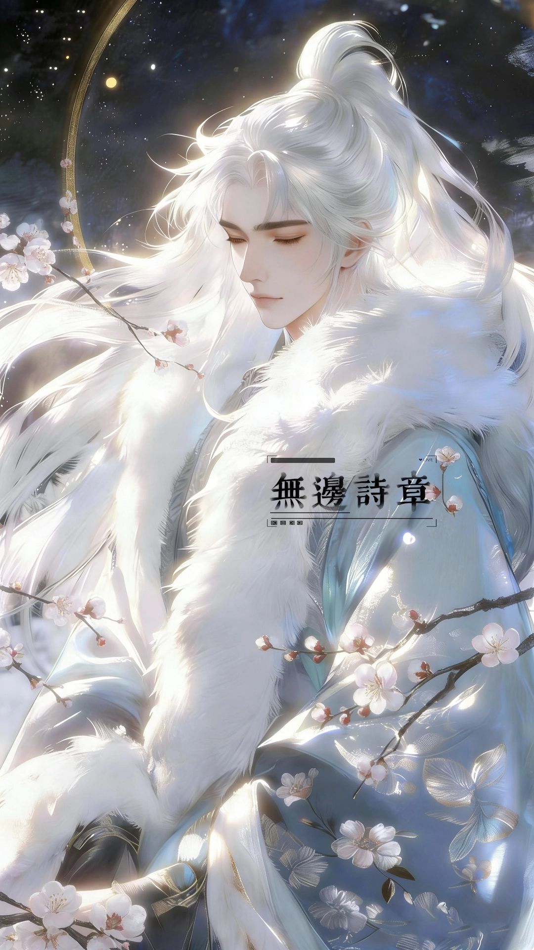 宋栖白