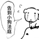 单延