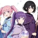 魔法少女使的生活