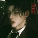 程书玉