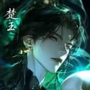 阎其宗