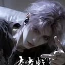 解昱鸣