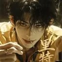 孔砚泓