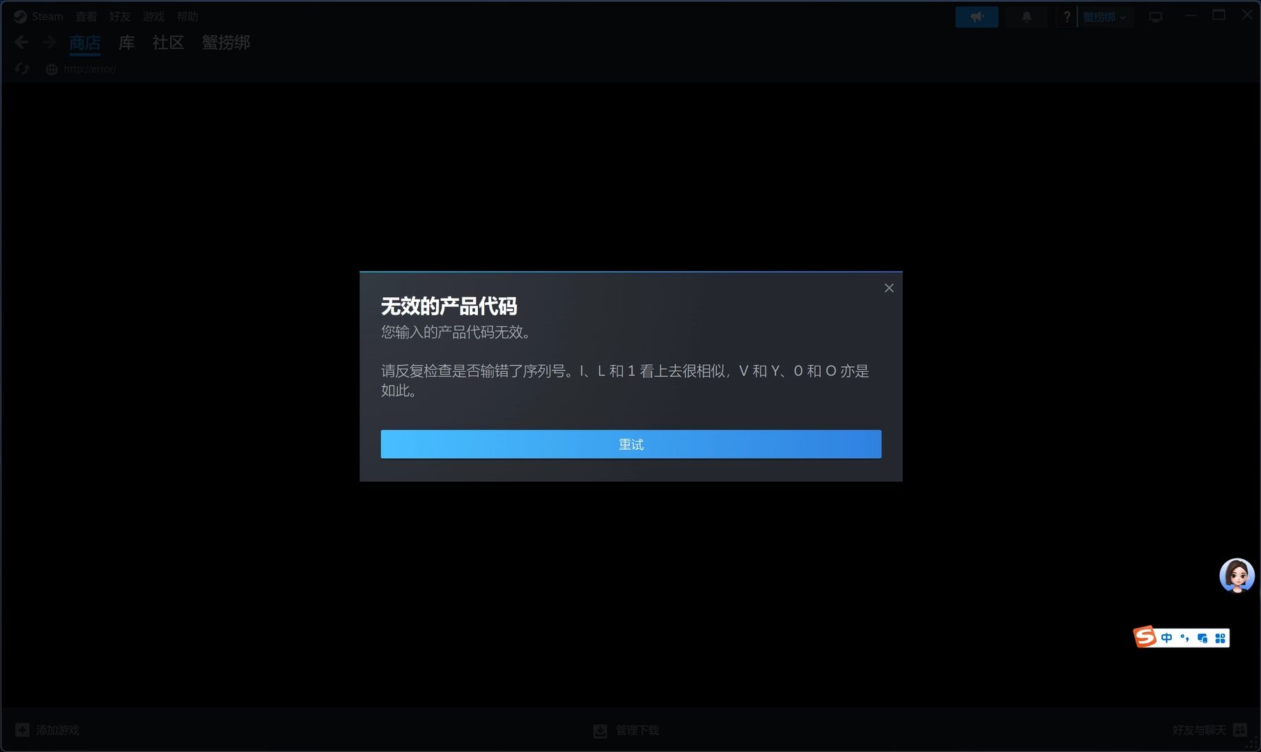 全知魅魔