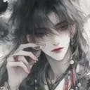 季明昱
