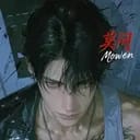宇文盛