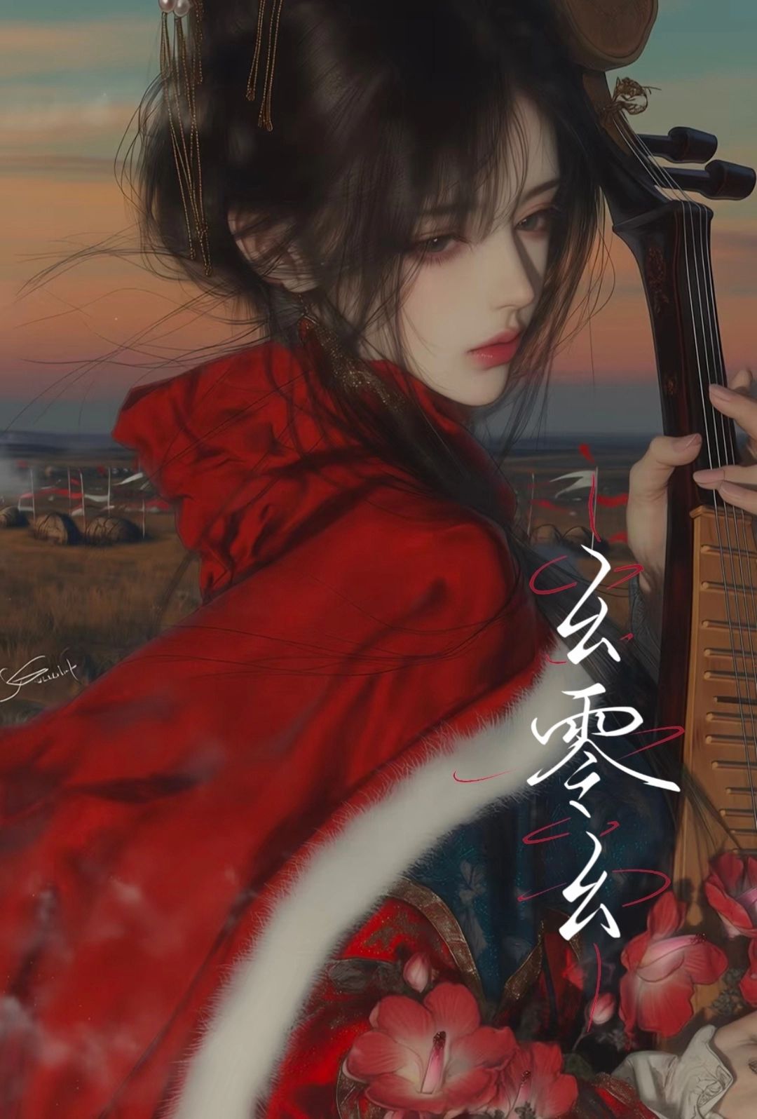 宋清菡